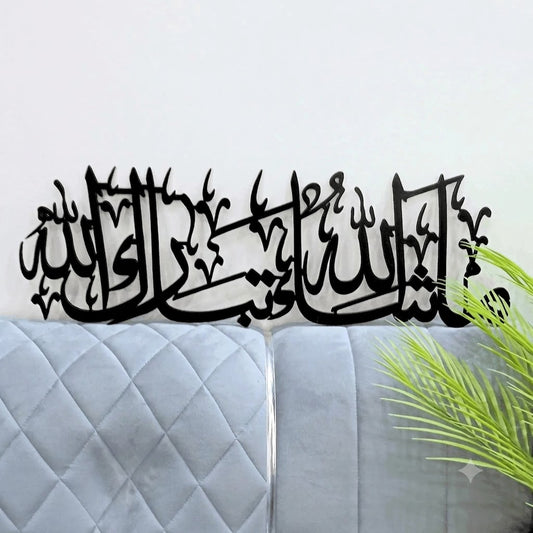 Premium 3D Mashallah Tabarakallah Acrylic Wooden Wall Art