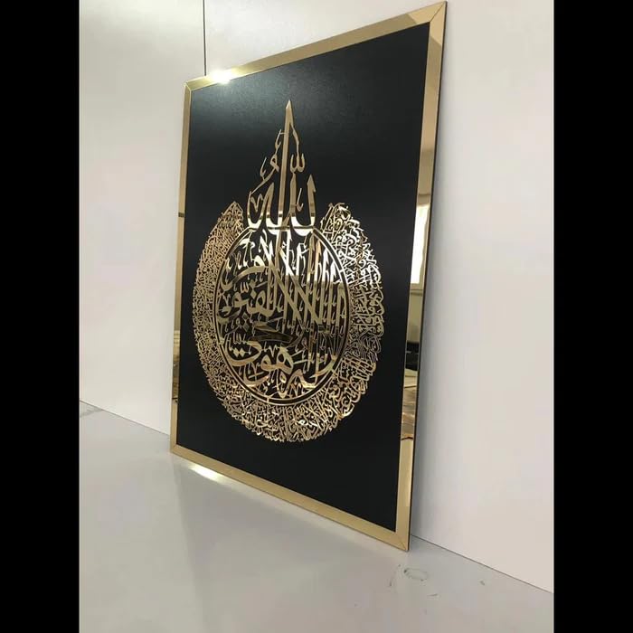 Ayat-ul-Kursi wall art Golden Black Laser Mirror acrylic