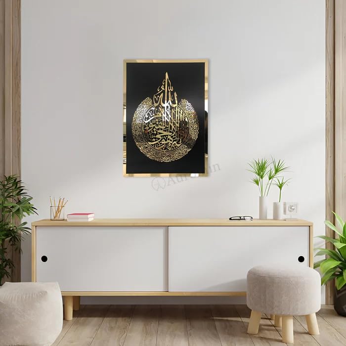 Ayat-ul-Kursi wall art Golden Black Laser Mirror acrylic