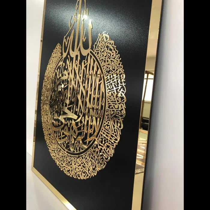 Ayat-ul-Kursi wall art Golden Black Laser Mirror acrylic