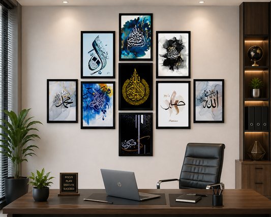 Islamic Calligraphy Wall Frames – Set of 9