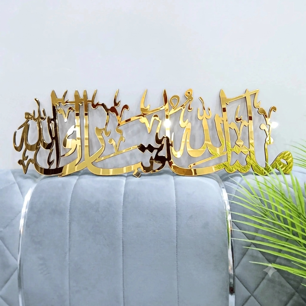 Premium 3D Mashallah Tabarakallah Acrylic Wooden Wall Art