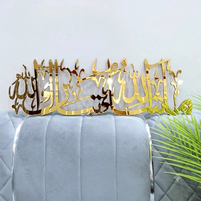 Premium 3D Mashallah Tabarakallah Acrylic Wooden Wall Art