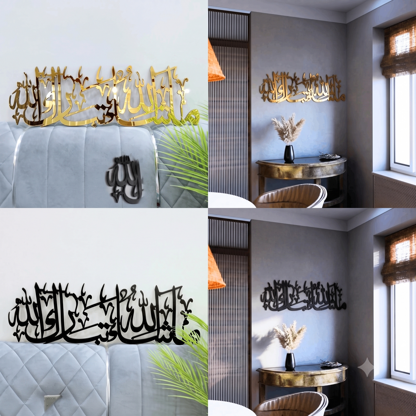 Premium 3D Mashallah Tabarakallah Acrylic Wooden Wall Art