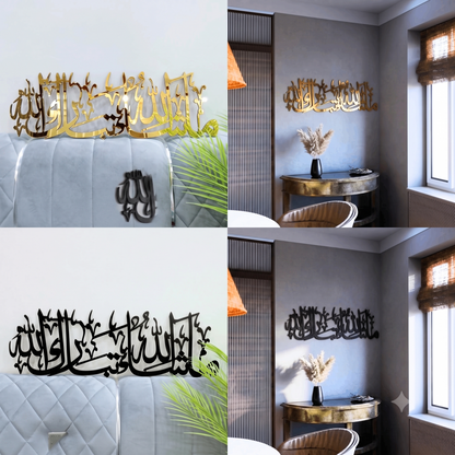 Premium 3D Mashallah Tabarakallah Acrylic Wooden Wall Art