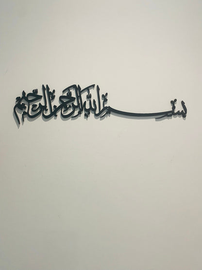 Premium Bismillah Islamic Acrylic Wooden Wall Art
