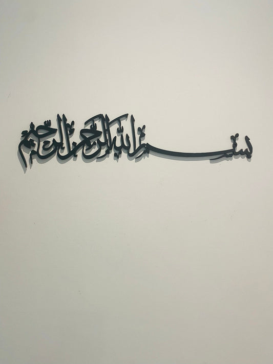 Premium Bismillah Islamic Acrylic Wooden Wall Art