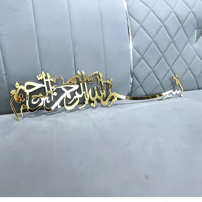 Premium Bismillah Islamic Acrylic Wooden Wall Art