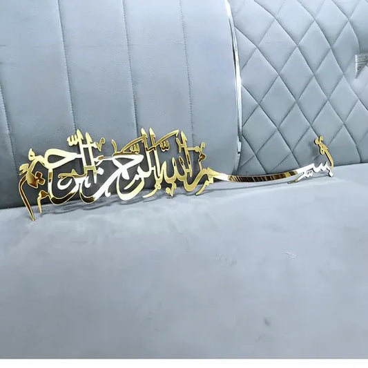 Premium Bismillah Islamic Acrylic Wooden Wall Art